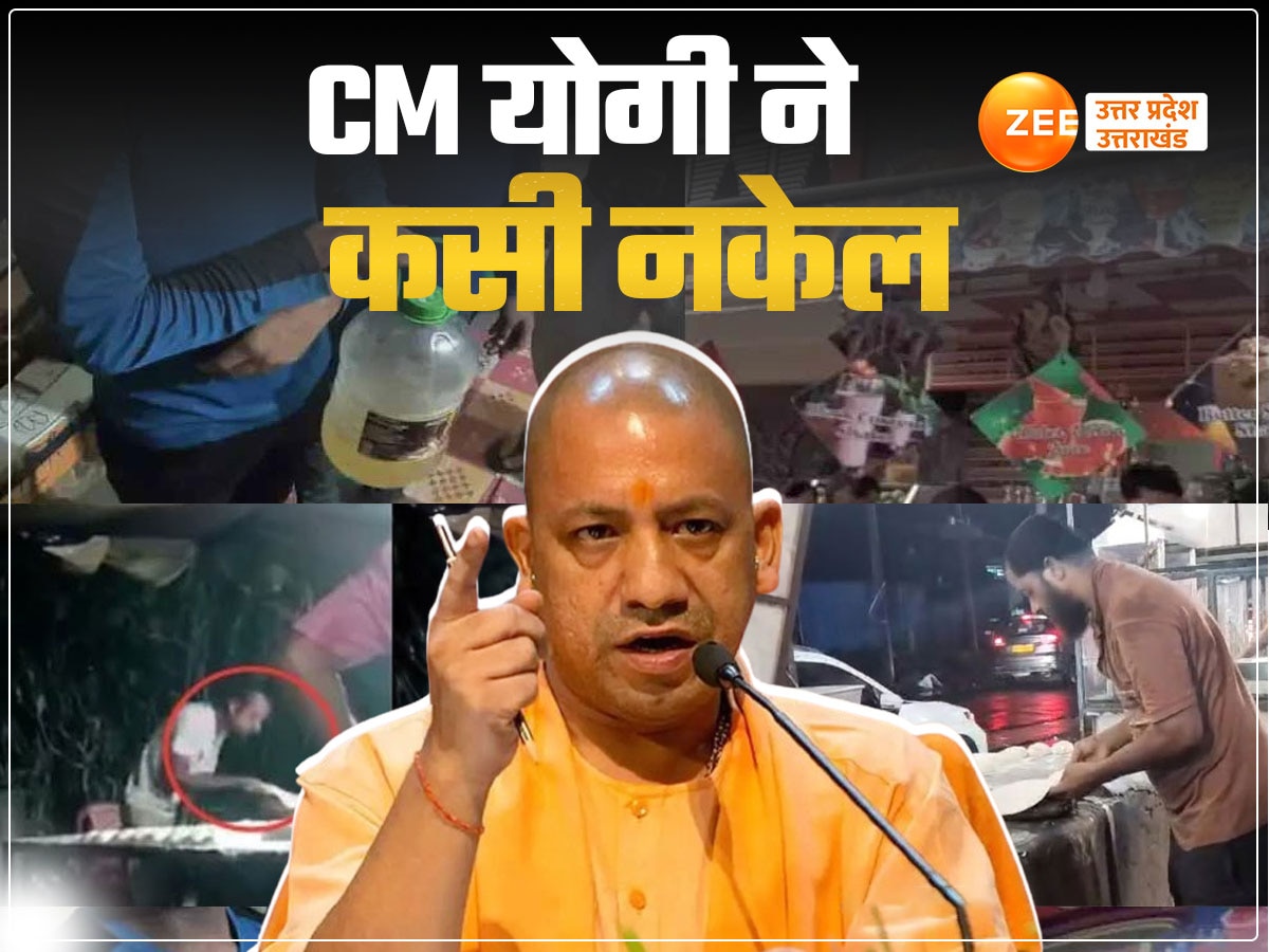 CM Yogi Adityanath