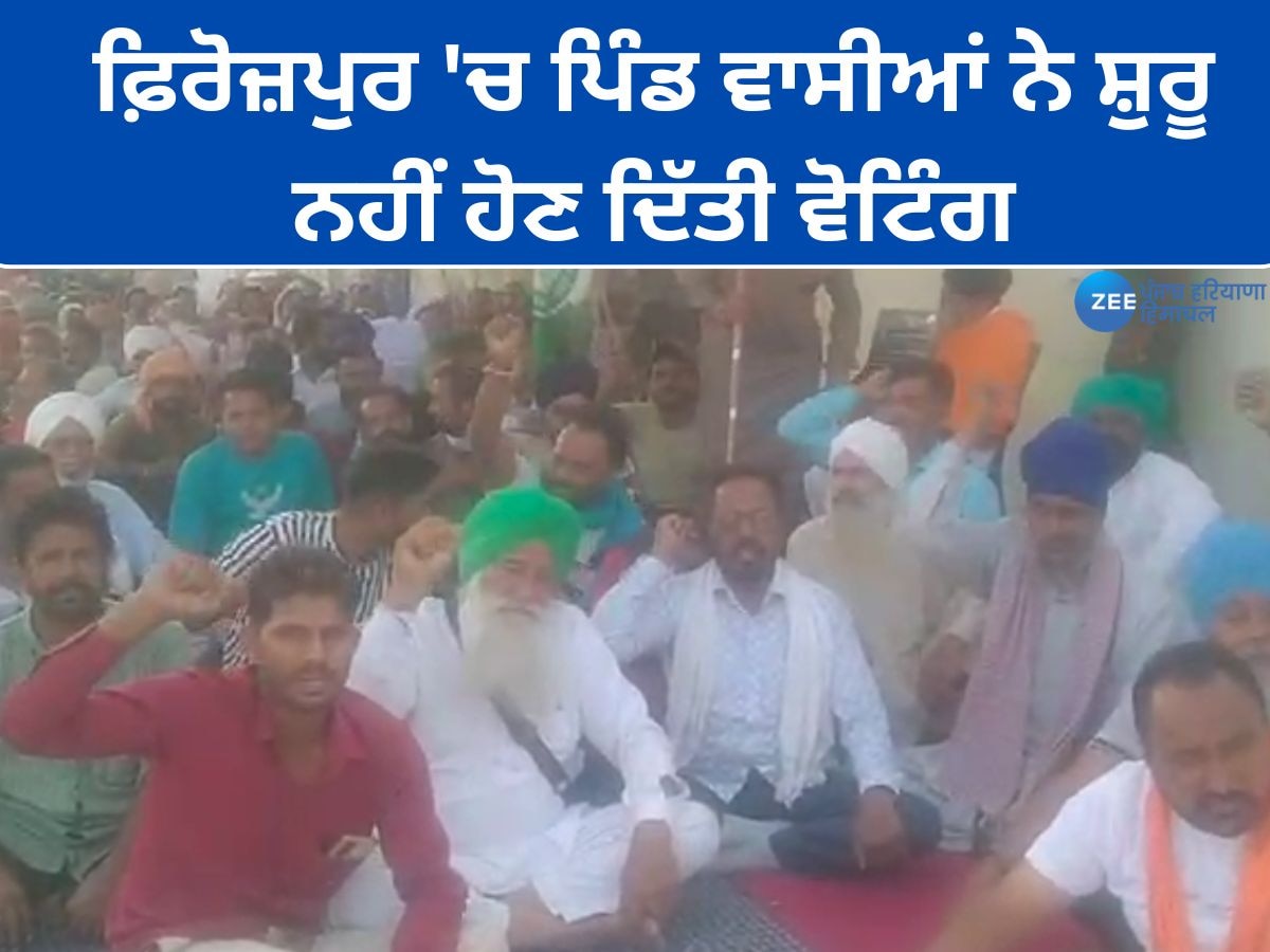 Ferozepur Panchayat Election 2024: ਫ਼ਿਰੋਜ਼ਪੁਰ 'ਚ ਪਿੰਡ ਵਾਸੀਆਂ ਨੇ ਸ਼ੁਰੂ ਨਹੀਂ ਹੋਣ ਦਿੱਤੀ ਵੋਟਿੰਗ, ਵੋਟਾਂ ਨਹੀਂ ਬਣੀਆਂ ਹੋਣ ਕਰਕੇ ਦੇ ਰਹੇ ਧਰਨਾ