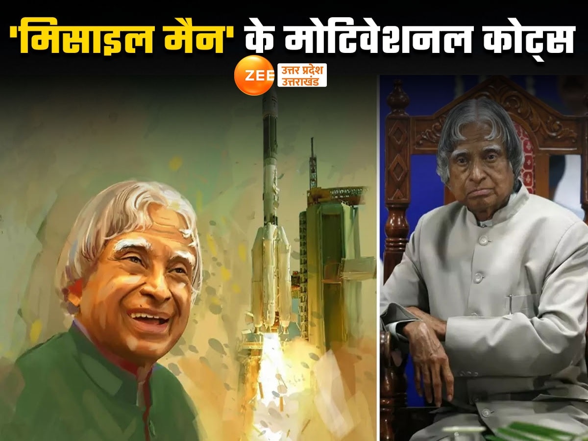 APJ Abdul kalam Birthday Quotes