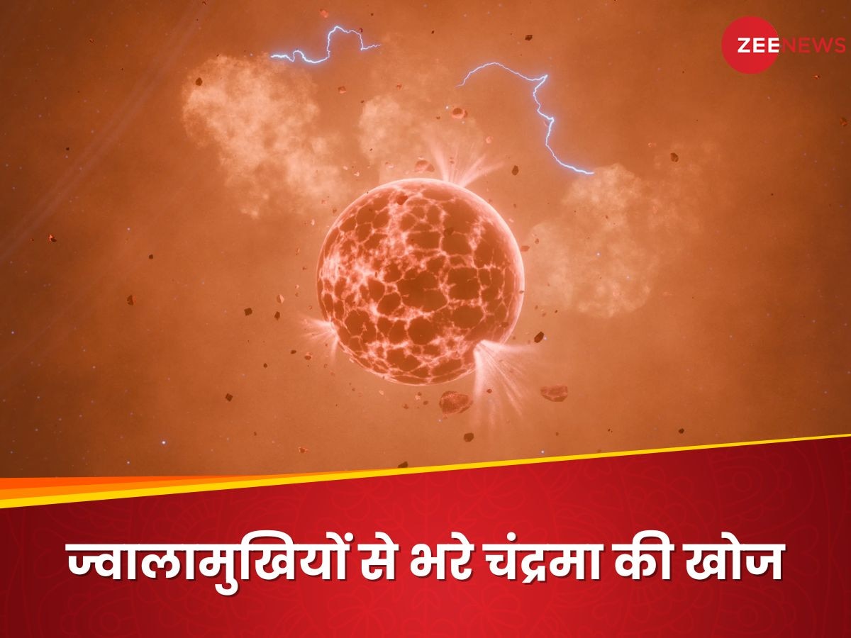 ब्रह्मांड में मिला ऐसा चंद्रमा जिसपर उबल रहे ज्वालामुखी, पृथ्‍वी से बस 635 प्रकाश वर्ष दूर है ग्रह