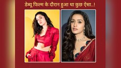 पहली ही फिल्म की शूटिंग के दौरान श्रद्धा के साथ हुआ था कुछ ऐसा, सालों बाद खोला राज
