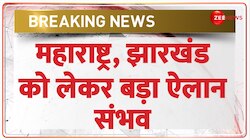 झारखंड, महाराष्ट्र में तारीखों के ऐलान से पहले बड़े अपडेट