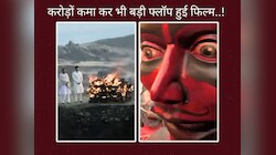 एक फिल्म.. 8 सुपरस्टार, बनाने में खर्च हुए 140 करोड़; फिर भी बॉक्स ऑफिस पर पीटी रेड