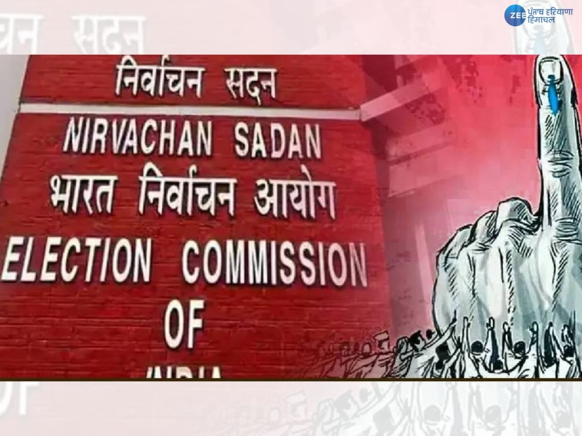 Punjab By Election News: ਪੰਜਾਬ ਵਿੱਚ 4 ਵਿਧਾਨ ਸਭਾ ਸੀਟਾਂ ਲਈ ਜ਼ਿਮਨੀ ਚੋਣਾਂ ਦਾ ਐਲਾਨ; ਜਾਣੋ ਕਿਸ ਦਿਨ ਹੋਵੇਗੀ ਵੋਟਿੰਗ