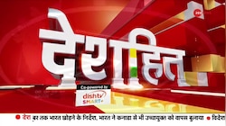 Deshhit: एस जयशंकर की पाकिस्तान में धमाकेदार एंट्री!