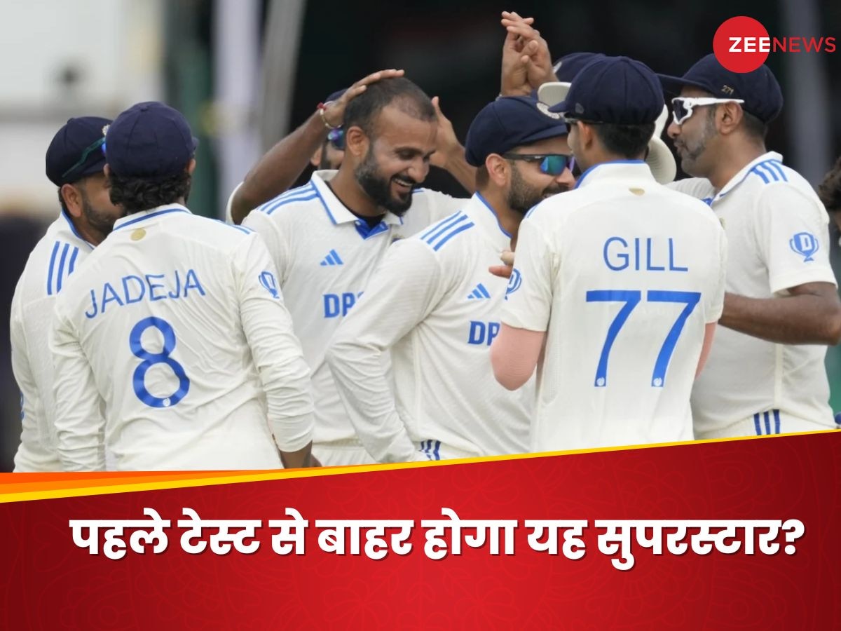 IND vs NZ 1st Test: बेंगलुरु में नहीं खेलेगा भारत का सुपरस्टार? 'रन मशीन' को मिल सकता है मौका