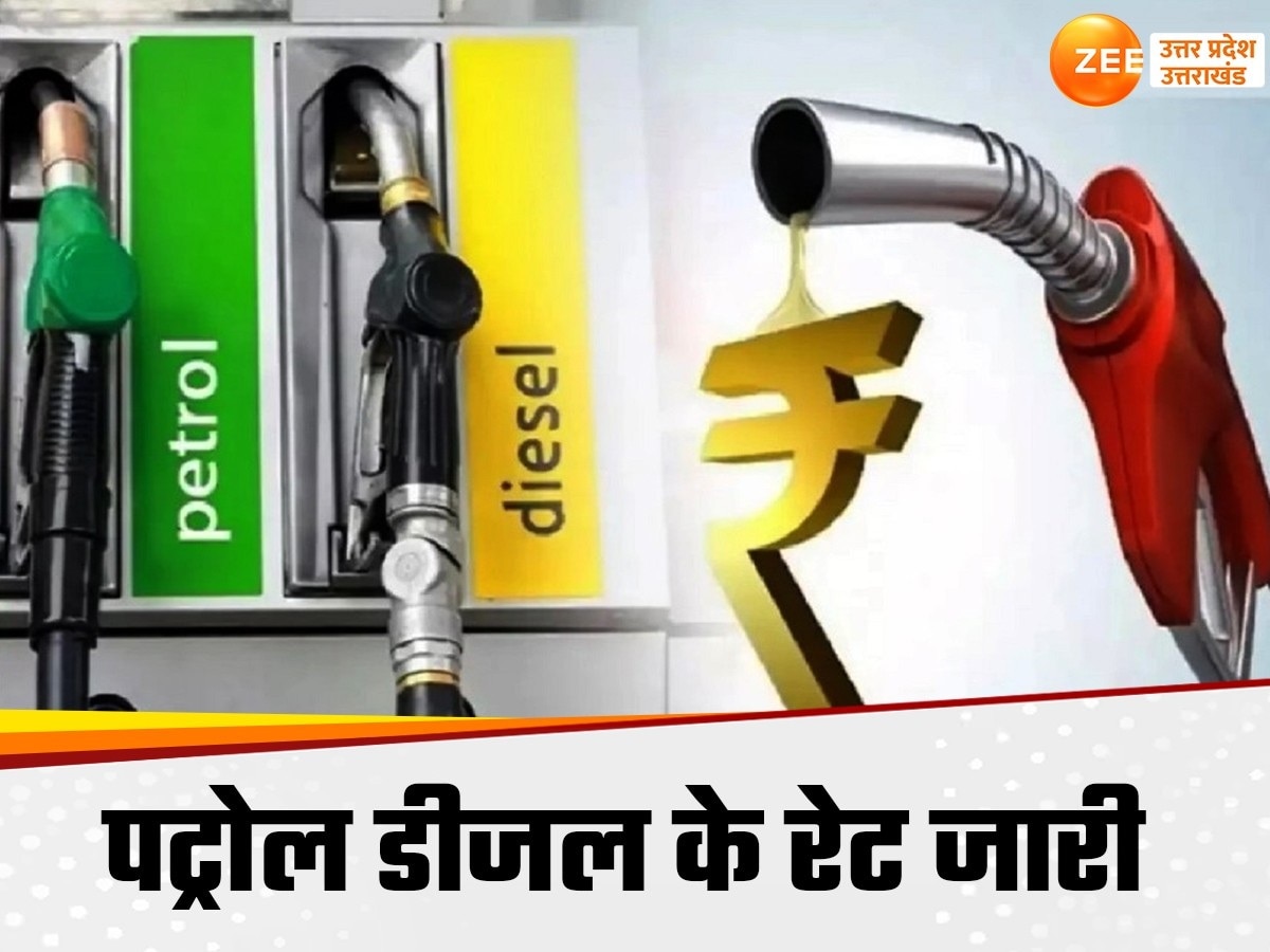 Petrol-Diesel Price Today