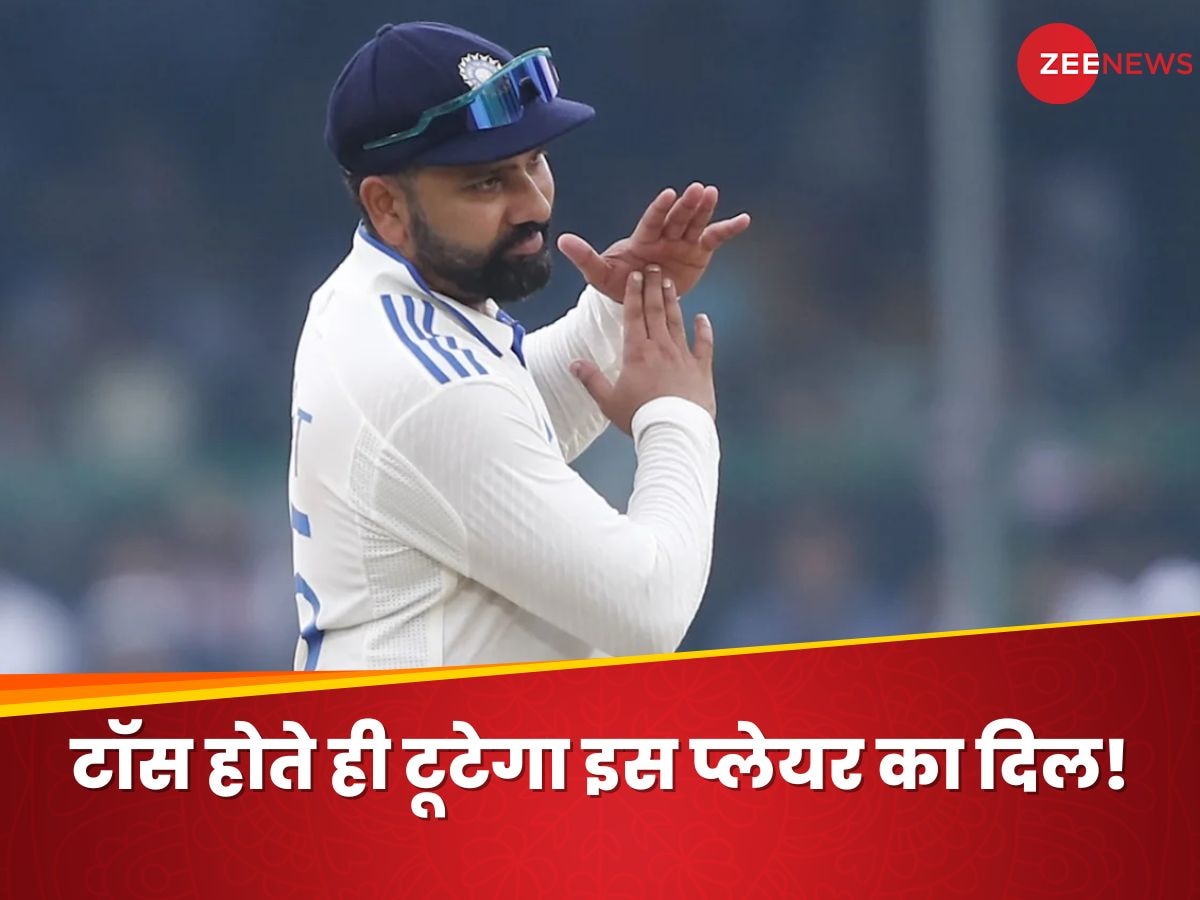 IND vs NZ 1st Test: बेंगलुरु में टॉस होते ही टूटेगा इस प्लेयर का दिल! रोहित शर्मा Playing XI में करेंगे बदलाव