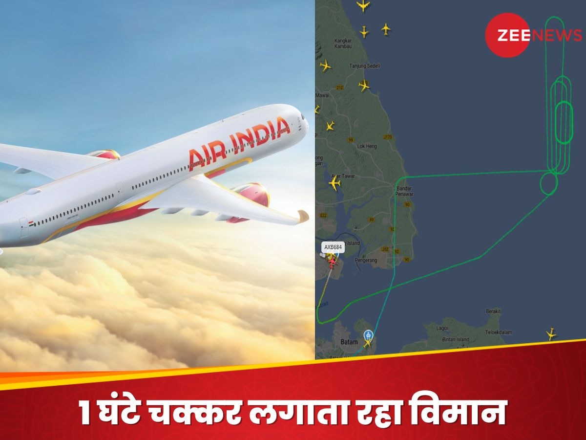 भारत से उड़े Air India के विमान को 2 लड़ाकू विमानों ने घेरा, अटक गई थी यात्रियों की सांसें; जानें फिर क्या हुआ?