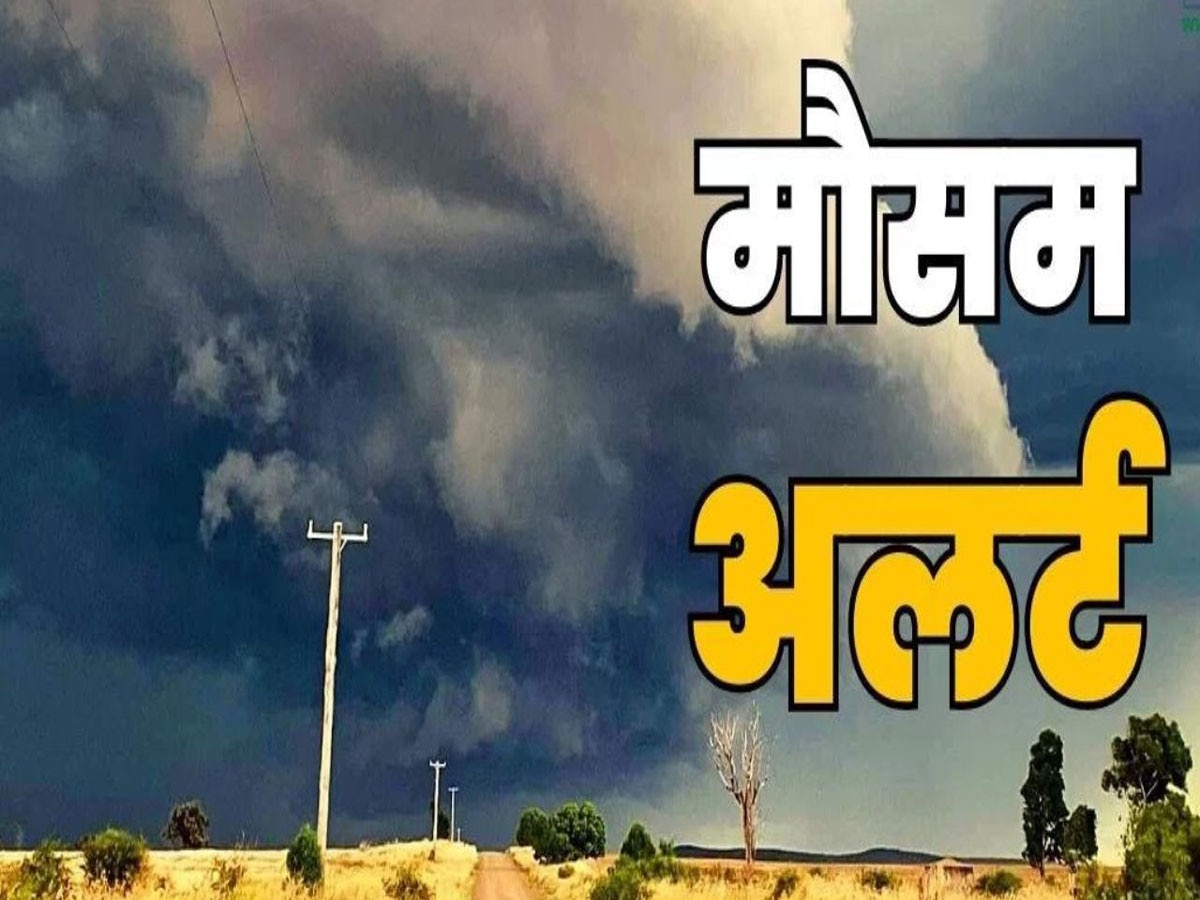 Rajasthan Weather Update