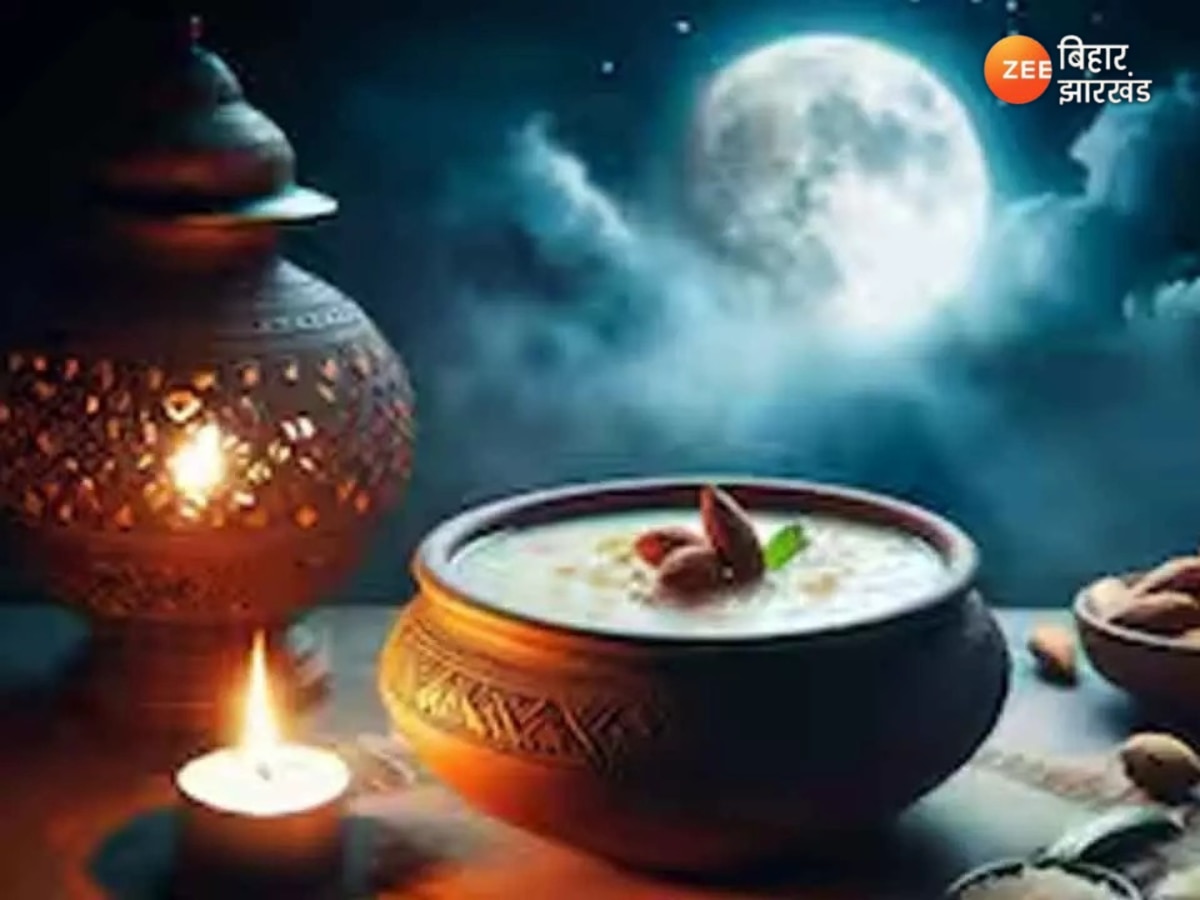 Sharad Purnima 2024: शरद पूर्णिमा पर उपवास और चंद्रोदय के समय, जानें खीर रखने का शुभ मुहूर्त