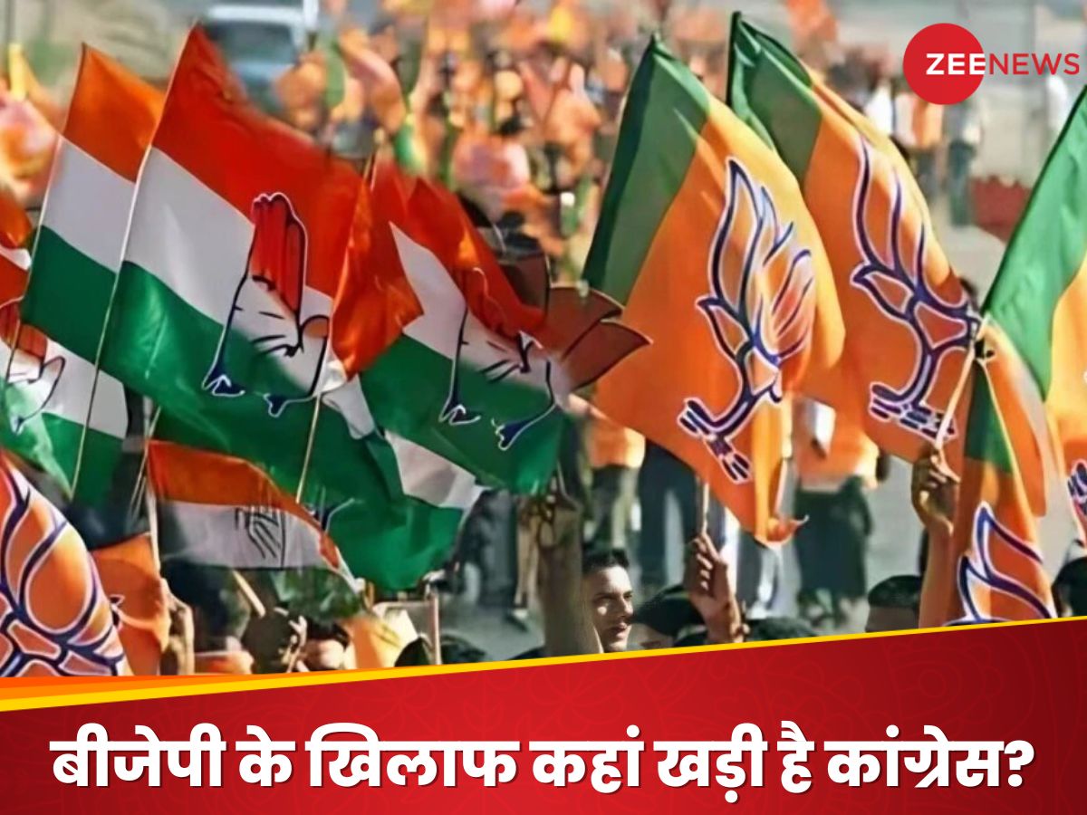 2014, 2019 और 2024 के बाद कैसे बदले हालात? बढ़ती गई BJP और गिरता गया कांग्रेस का ग्राफ 2014, 2019 और 2024 के बाद कैसे बदले हालात? बढ़ती गई BJP और गिरता गया कांग्रेस का ग्राफ
