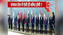 SCO मंच पर खड़े थे जयशंकर, क्यों पीछे तिरंगा लेकर दौड़ने लगे पाकिस्तानी अधिकारी