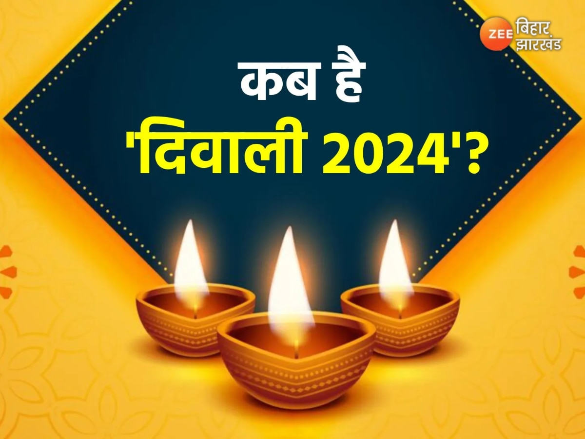 Choti Diwali 2024 Date: कब है छोटी दिवाली? जानें त्योहार के रिवाज और परंपराएं