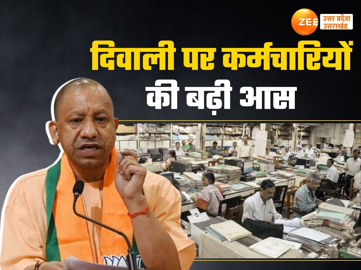 cm yogi dearness allowance bonus