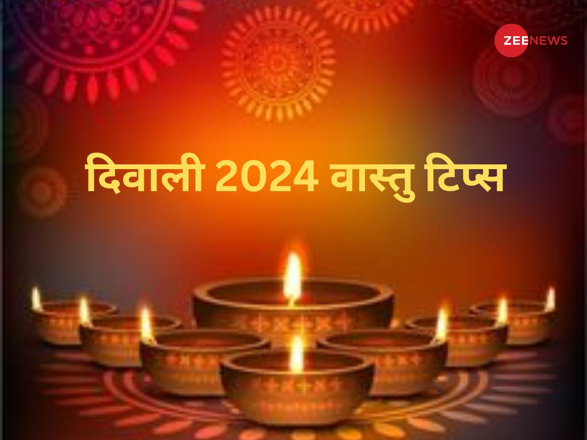 Diwali 2024 vastu tips Keep these things in mind for happiness prosperity and peace at home 