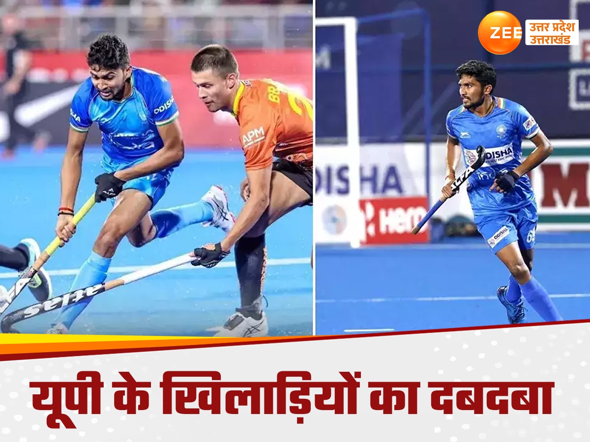 Ghazipur, UP News, Hocky India League