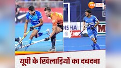 हॉकी में भी होगी IPL जैसी लीग, यूपी के सात खिलाड़ियों पर नीलामी में बरसी दौलत