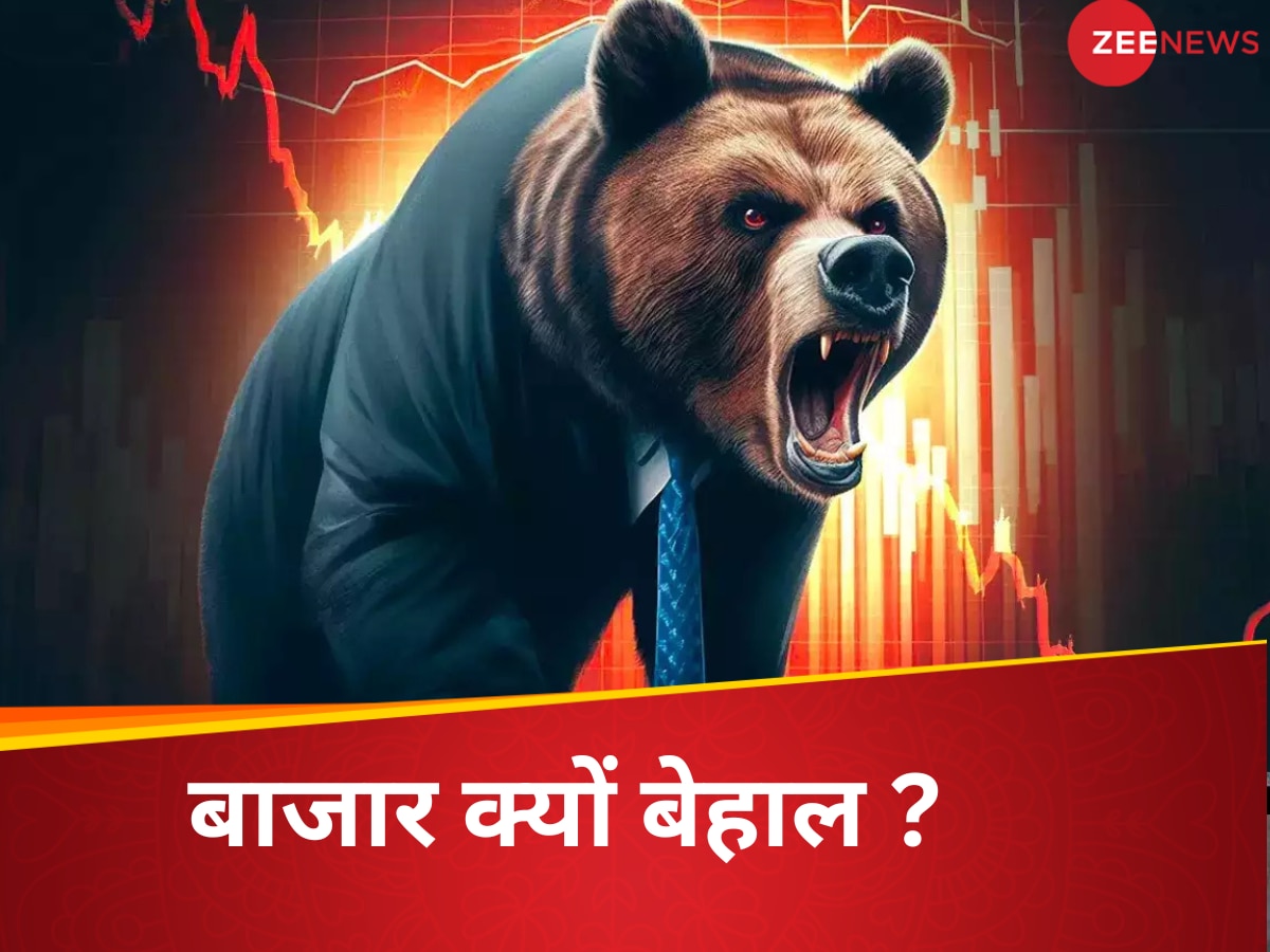 Share Market Close: फिर लाल निशान के साथ बंद हुआ बाजार, निवेशकों के 80000 करोड़ खाक, जानिए क्यों बेहाल हुआ भारतीय शेयर बाजार