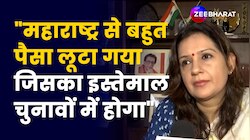 Maharashtra से बहुत पैसा लूटा गया-Priyanka Chaturvedi