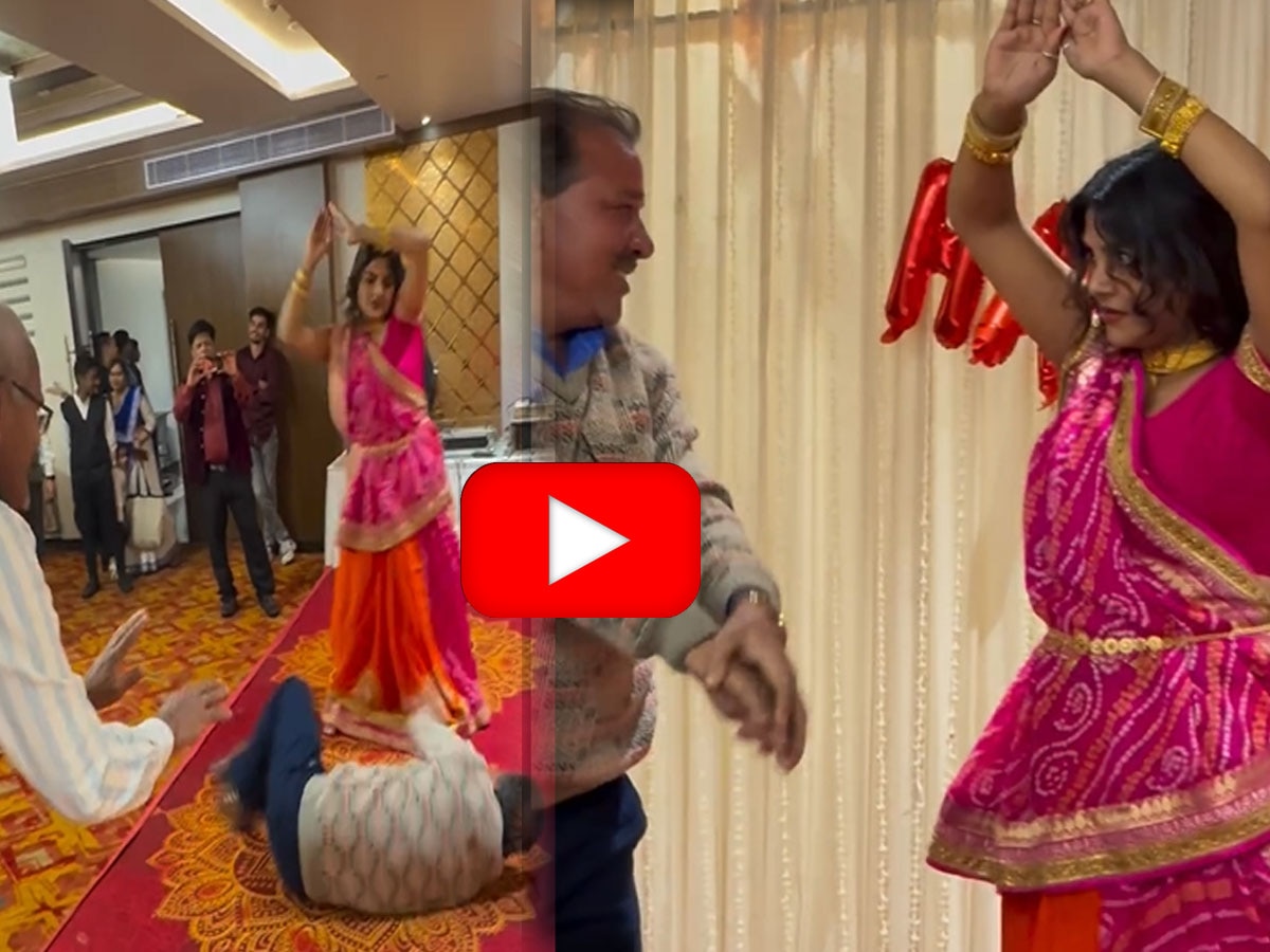 Bhabhi Nagin Dance Video: बर्थडे पार्टी में भाभी बन गईं 'देसी नागिन',  अंकल बन गए अमरीश पुरी; फिर हुआ तांडव