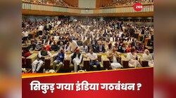 6 महीने में ही 26 से महज 9 पर आ गया इंडिया गठबंधन, ऐसे कैसे होगा मोदी से मुकाबला?