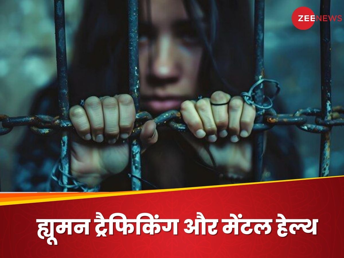 मानव तस्करी से बचने के बाद भी सर्वाइवर्स का मेंटल हेल्थ क्यों नहीं हो पाता है नॉर्मल? जानिए उनकी जिंदगी कैसे बन जाती है नर्क मानव तस्करी से बचने के बाद भी सर्वाइवर्स का मेंटल हेल्थ क्यों नहीं हो पाता है नॉर्मल? जानिए उनकी जिंदगी कैसे बन जाती है नर्क
