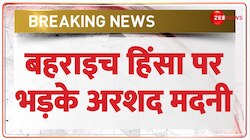 बहराइच हिंसा पर भड़के अरशद मदनी