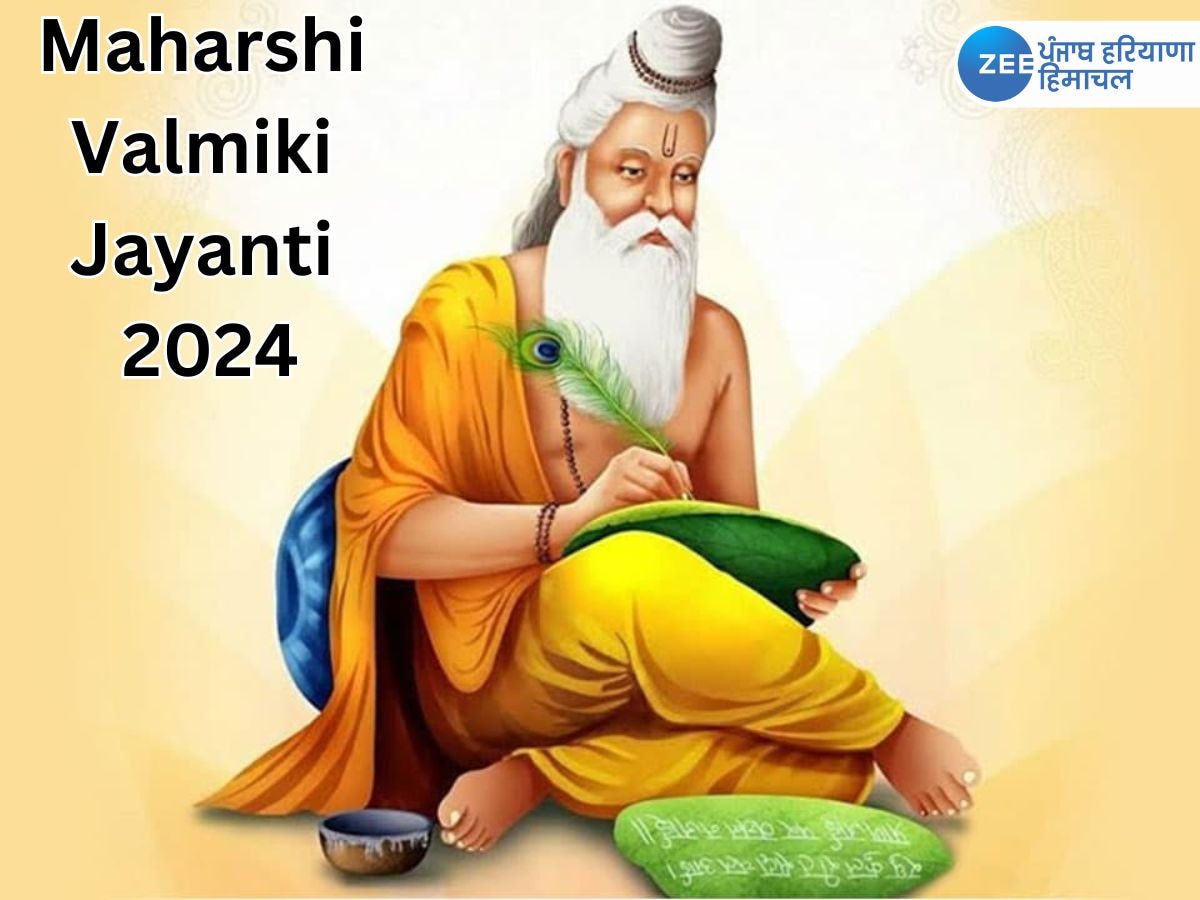 Valmiki Jayanti 2024: ਭਗਵਾਨ ਵਾਲਮੀਕਿ ਜੈਅੰਤੀ ਅੱਜ, ਜਾਣੋ ਕੀ ਹੈ ਇਸ ਦਾ ਪੌਰਾਣਿਕ ਮਹੱਤਵ, CM ਭਗਵੰਤ ਮਾਨ ਨੇ ਕੀਤਾ ਟਵੀਟ