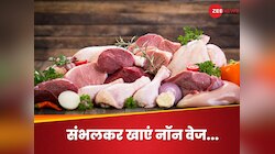 इन 5 नॉनवेज फूड्स में होता है भरपूर प्रोटीन, लेकिन ज्यादा खाना खतरनाक
