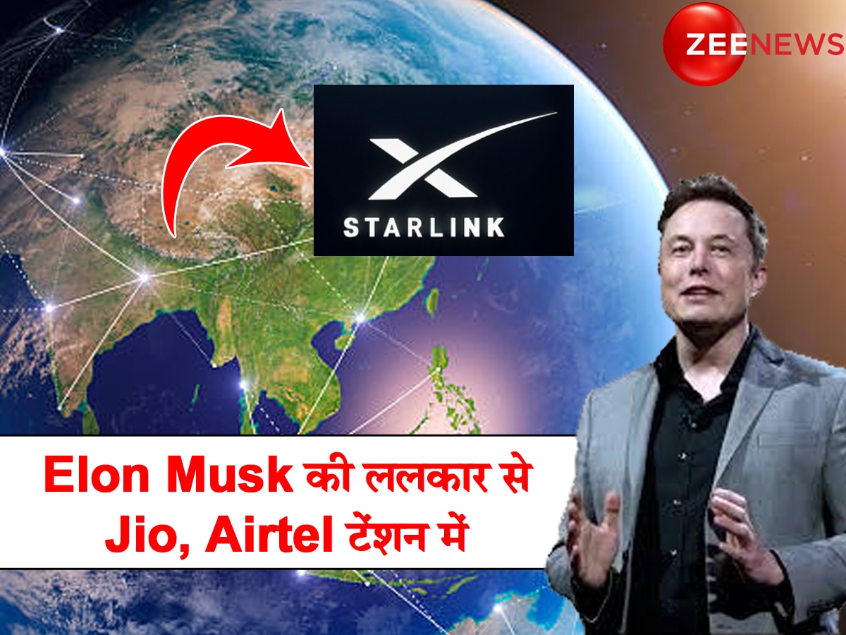 भारत सरकार की हरी झंडी के बाद Elon Musk की ललकार- 'हम तैयार हैं...' Jio, Airtel की बढ़ गई टेंशन