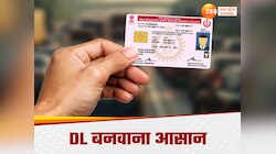 यूपी में कहीं से भी बनेगा डीएल, पैसा और टाइम बचाने की धांसू स्कीम ला रही योगी सरकार!