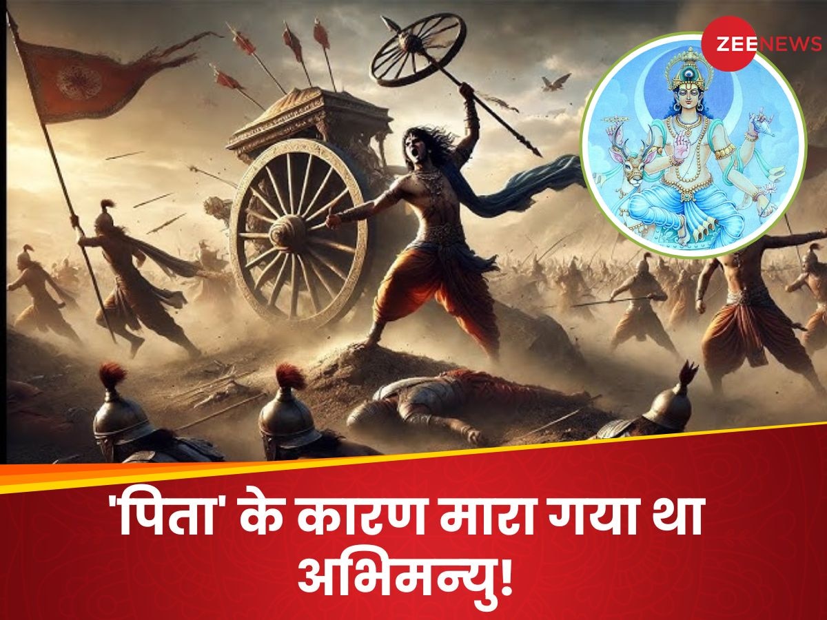 श्रीकृष्‍ण चाहते तो बच जाता अभिमन्‍यु, क्‍यों जरूरी थी अर्जुन के 16 साल के बेटे की मृत्‍यु?