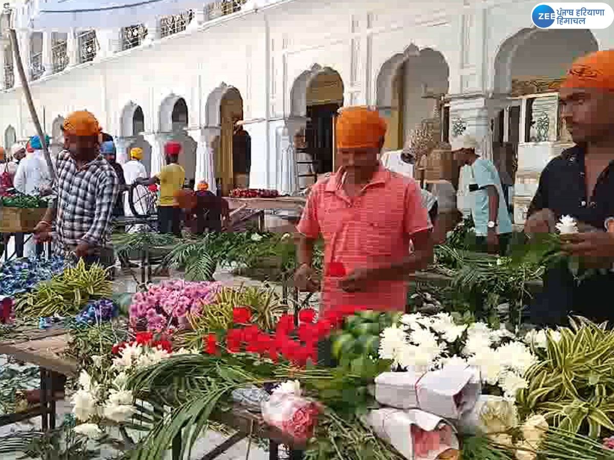 Parkash Purab: ਸ਼੍ਰੀ ਗੁਰੂ ਰਾਮਦਾਸ ਜੀ ਪ੍ਰਕਾਸ਼ ਪੁਰਬ; ਅਲੱਗ-ਅਲੱਗ ਕਿਸਮਾਂ ਦੇ ਫੁੱਲਾਂ ਨਾਲ ਮਹਿਕਿਆ ਦਰਬਾਰ ਸਾਹਿਬ ਦਾ ਚੌਗਿਰਦਾ