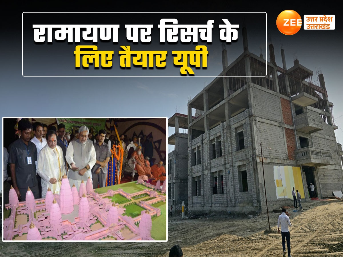 Ayodhya News