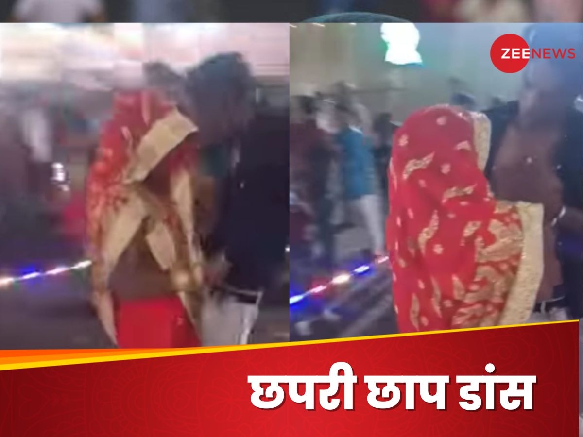 बीवी के सामने शर्ट खोलकर नाचने लगा ये शख्स, गांव वाले देखकर बोले- ये तो छपरी छाप डांस कर रहा...