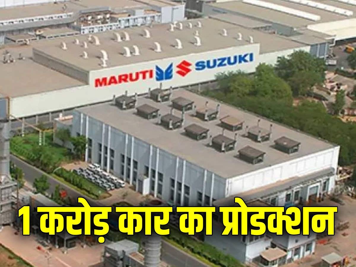 Maruti Suzuki Cars: जापान से लेकर अफ्रीका तक, हरियाणा में बनीं कारों का दुनियाभर में दबदबा