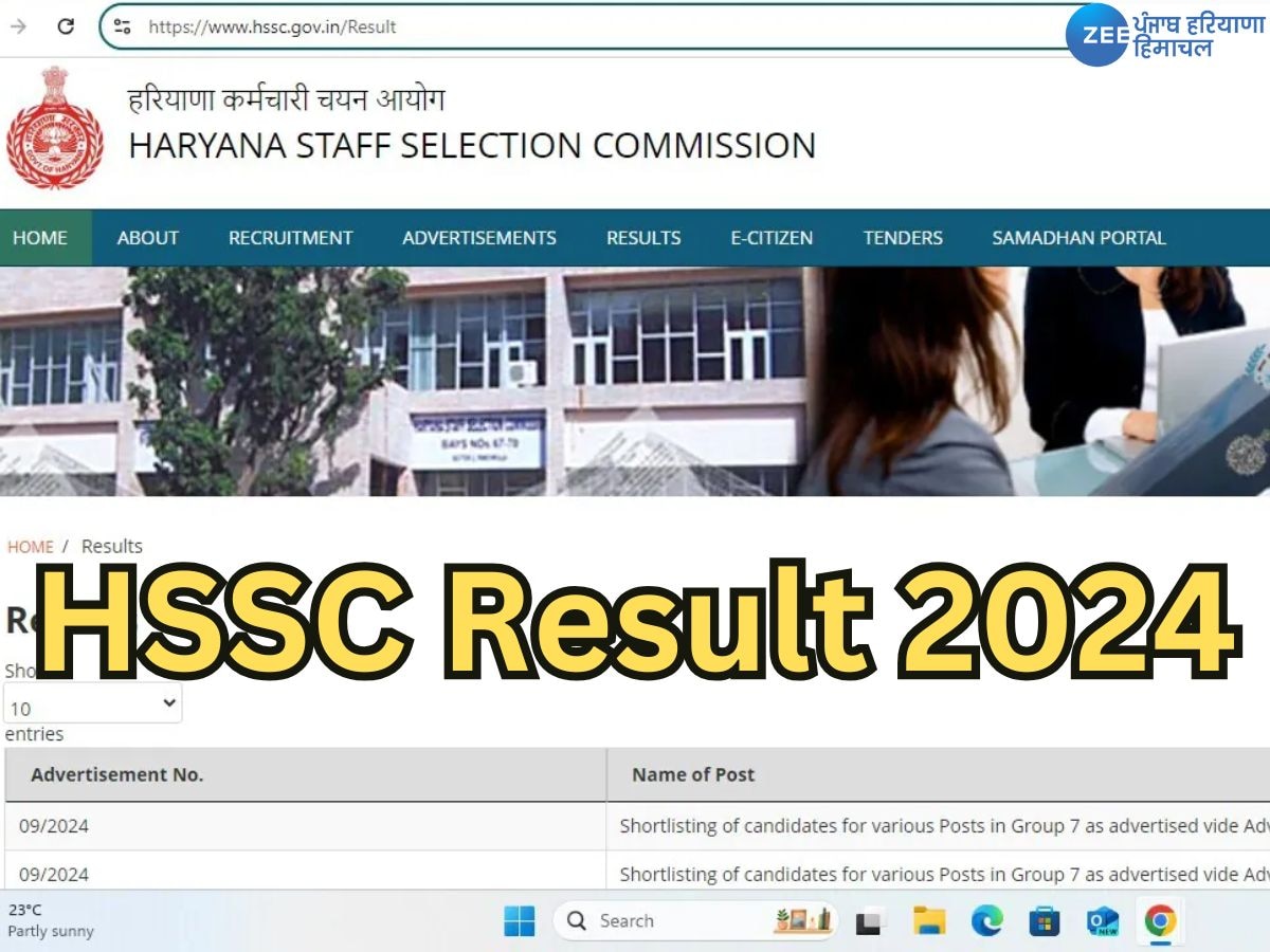 HSSC Result 2024: ग्रुप C, D पदों के लिए परिणाम घोषित, यहां देखें परिणाम का सीधा लिंक