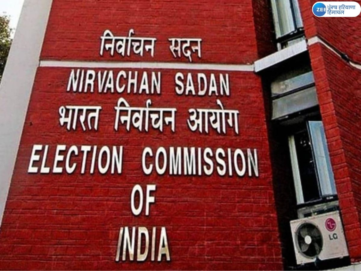 Election Commission: ਭਾਰਤੀ ਚੋਣ ਕਮਿਸ਼ਨ ਵੱਲੋਂ ਪੰਜਾਬ ਦੀਆਂ ਚਾਰ ਵਿਧਾਨ ਸਭਾ ਸੀਟਾਂ ਲਈ ਜ਼ਿਮਨੀ ਚੋਣ ਦਾ ਪ੍ਰੋਗਰਾਮ ਜਾਰੀ