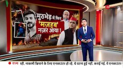 मुठभेड़ में भी मजहब नजर आया!