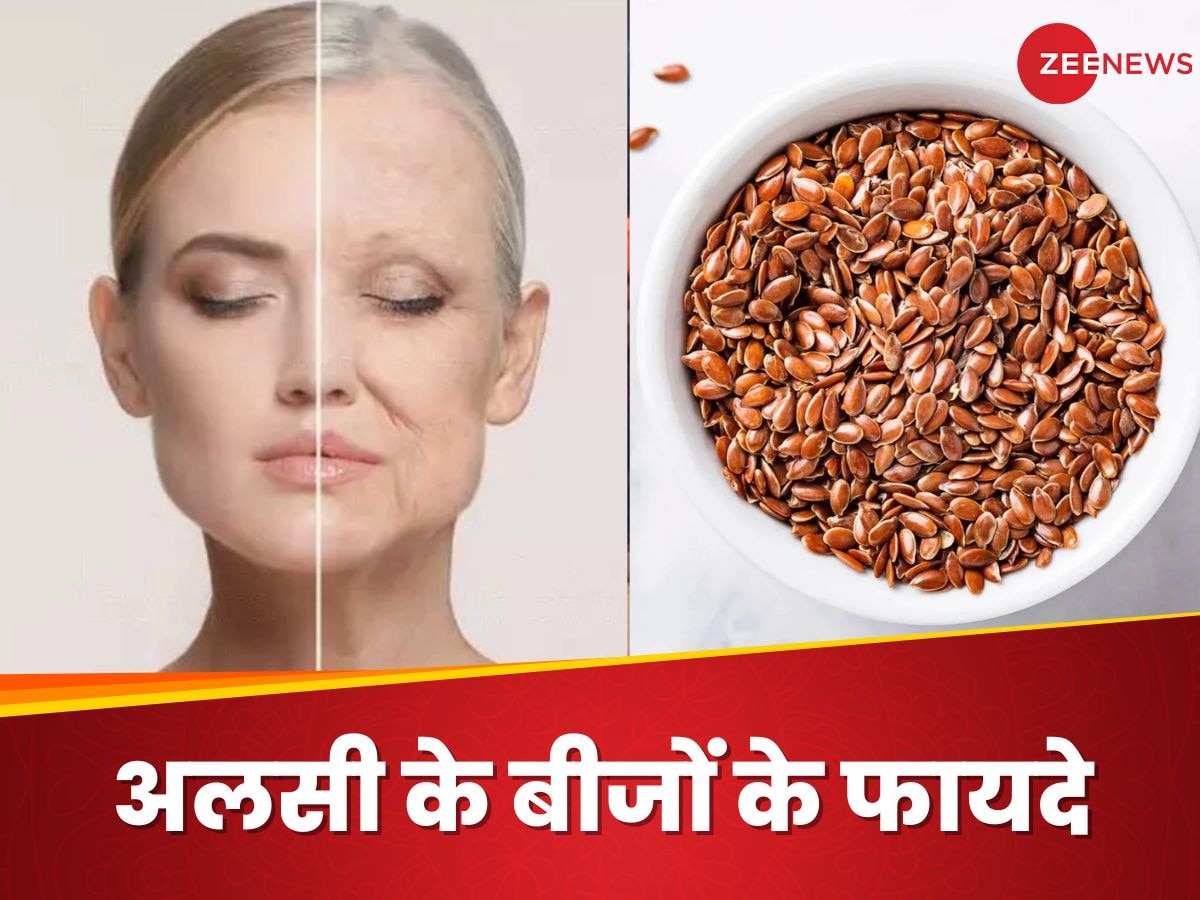 Flax Seeds: अलसी के बीजों में मौजूद Lignans से गायब होंगी झुर्रियां, कम होगा एजिंग का असर