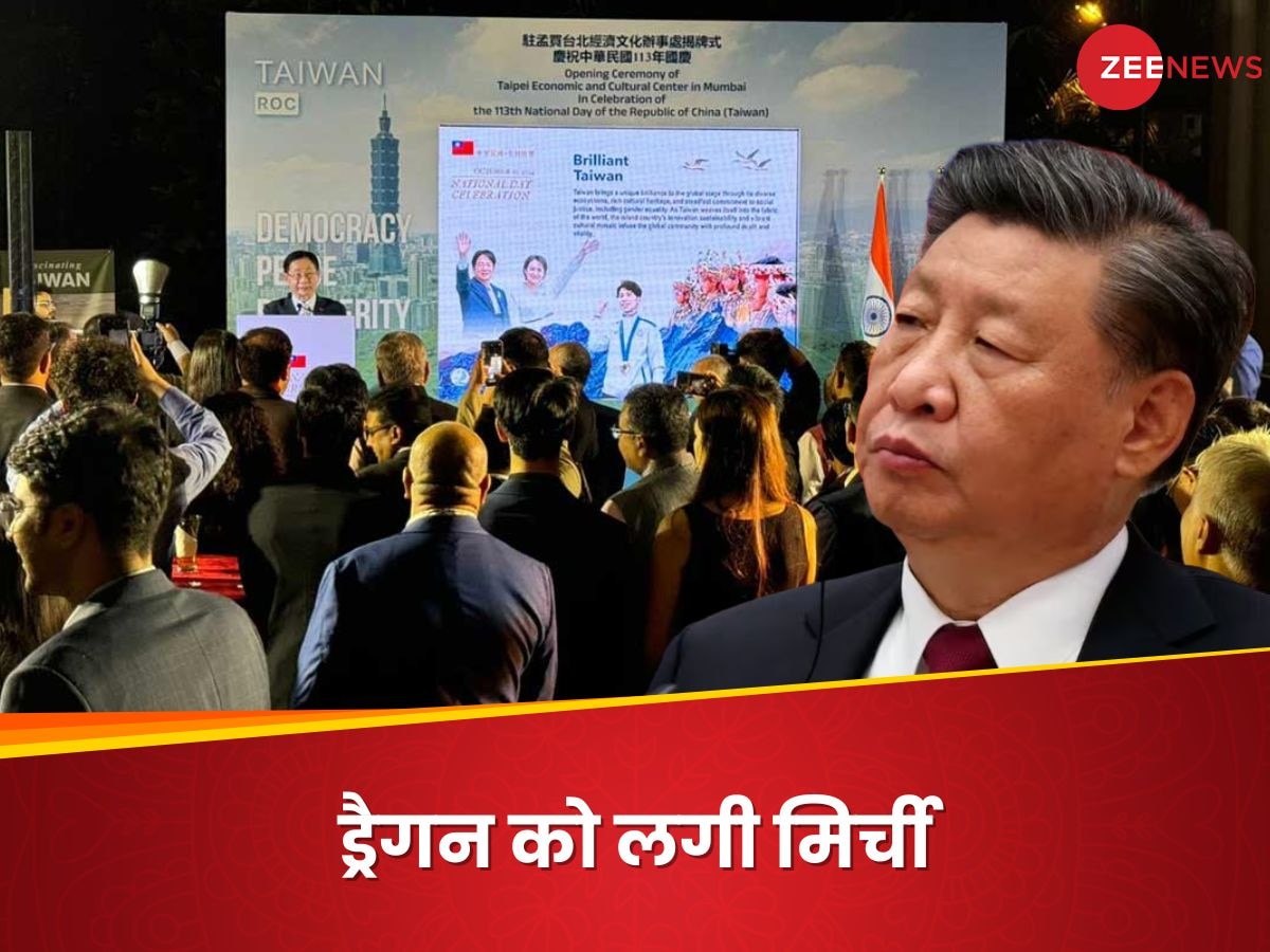 https://hindi.cdn.zeenews.com/hindi/sites/default/files/2024/10/18/3332672-china-taiwan-mumbai.jpg?im=FitAndFill=(1200,900)