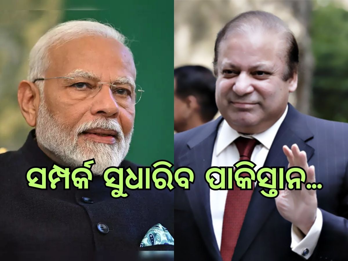 India-Pakistan Relationship: ୭ ଦଶନ୍ଧିର ତିକ୍ତତାକୁ ଭୁଲି ବନ୍ଧୁତ୍ୱର ହାତ ବଢାଇଲା ପାକିସ୍ତାନ