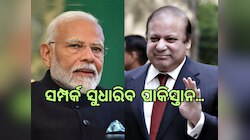 India-Pakistan Relationship: ୭ ଦଶନ୍ଧିର ତିକ୍ତତାକୁ ଭୁଲି ବନ୍ଧୁତ୍ୱର ହାତ ବଢାଇଲା ପାକିସ୍ତାନ