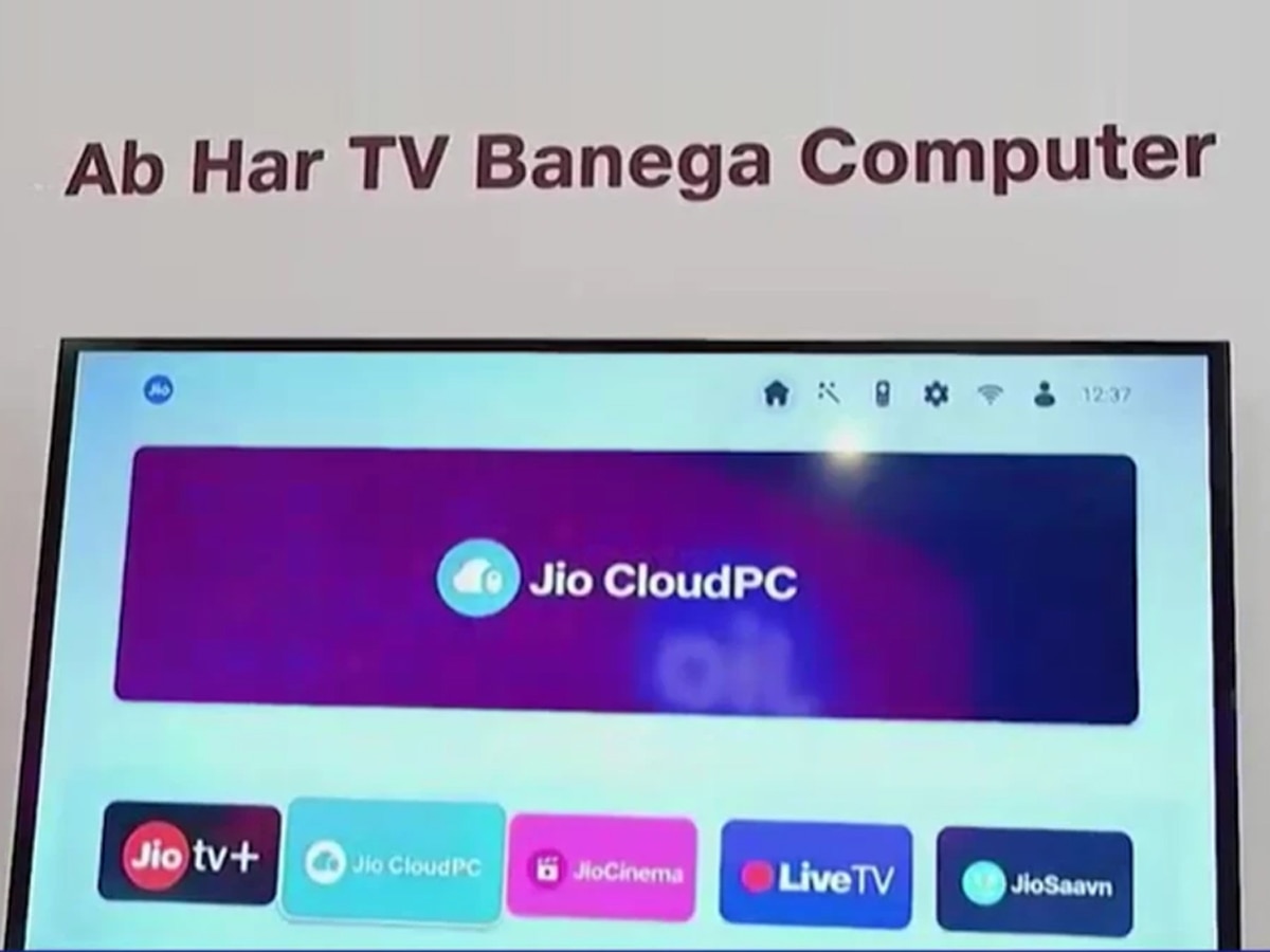 Jio Cloud PC: घर का TV बन जाएगा कंप्यूटर! Mukesh Ambani लाए पैसा बचाने वाली टेक्नोलॉजी