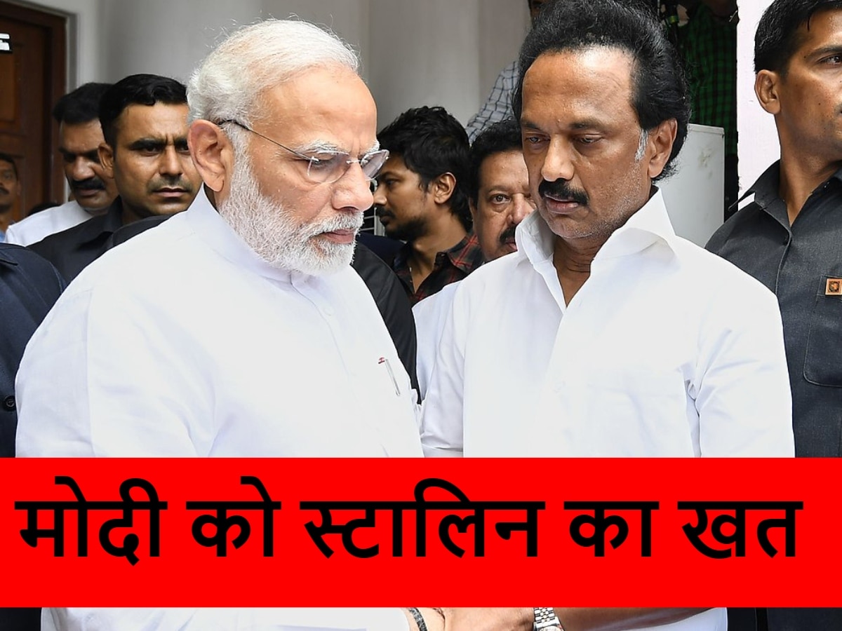 हिंदी से इतनी नफरत क्यों? स्टालिन ने PM मोदी को लिखा खत, बोले-गैर हिंदी भाषी राज्यों में...