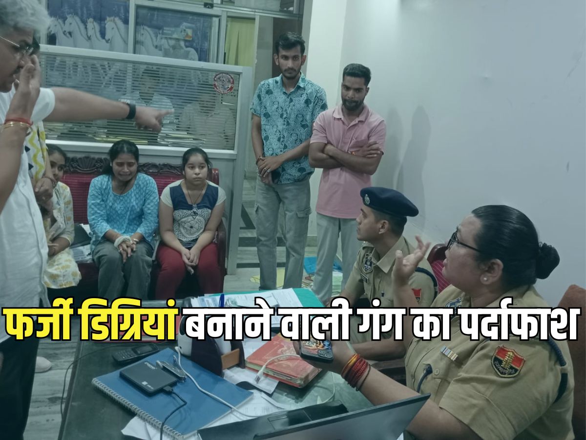 Rajasthan News: फर्जी डिग्रियां बनाने वाली गंग का पर्दाफाश, जयपुर पुलिस ने छापेमारी कर बड़ी संख्या में फेक डॉक्यूमेंट्स किए जब्त
