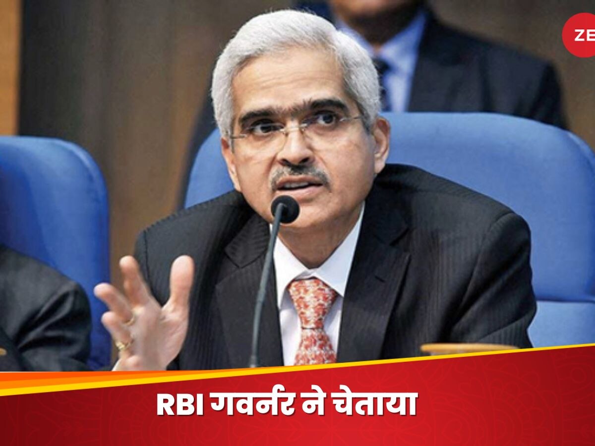 महंगाई की मार के बीच RBI गवर्नर ने इस कदम को बताया रिस्की? दे डाली चेतावनी