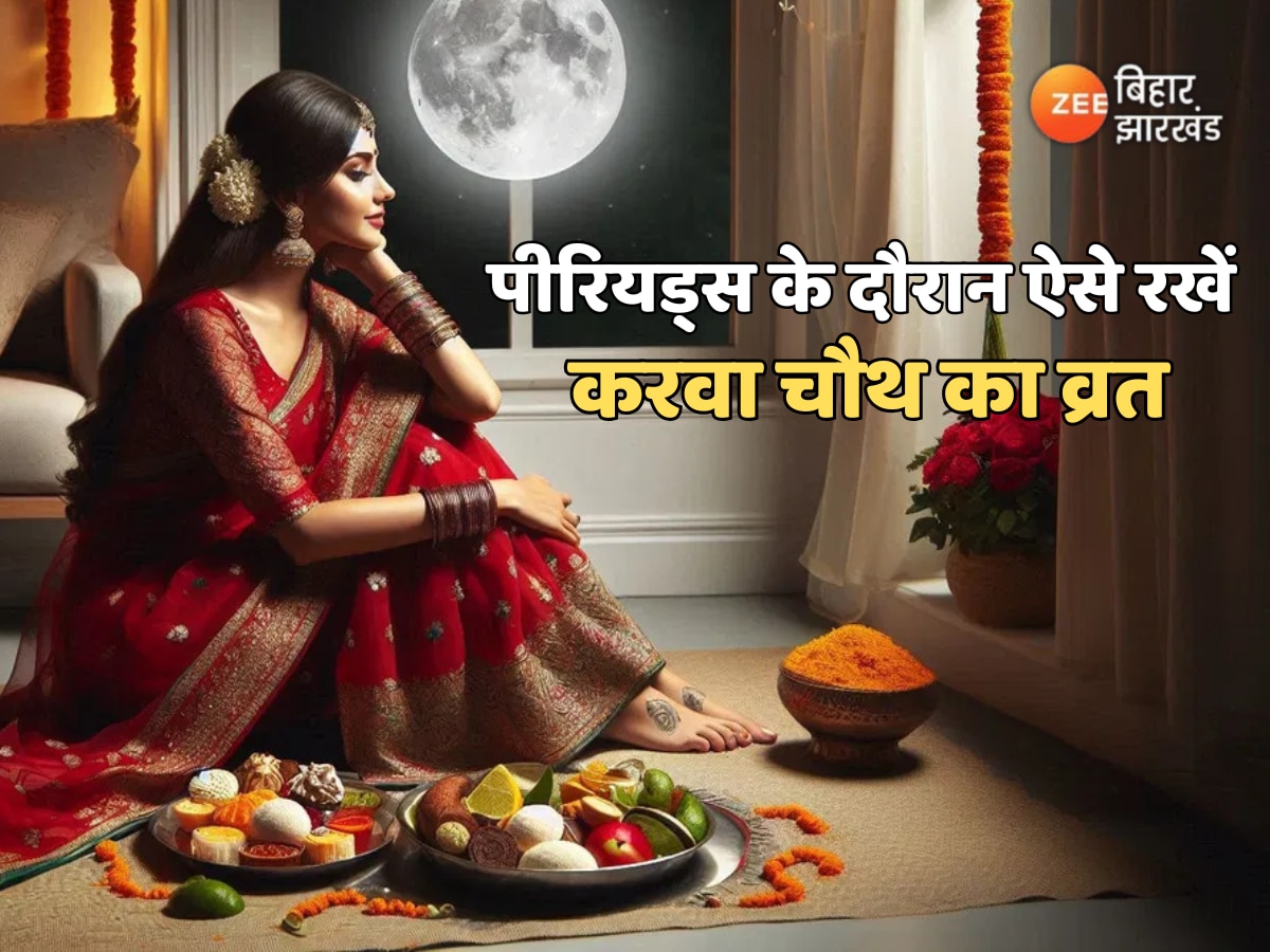 Karwa Chauth 2024: पीरियड्स के दौरान कैसे रखें व्रत, जानें आसान नियम