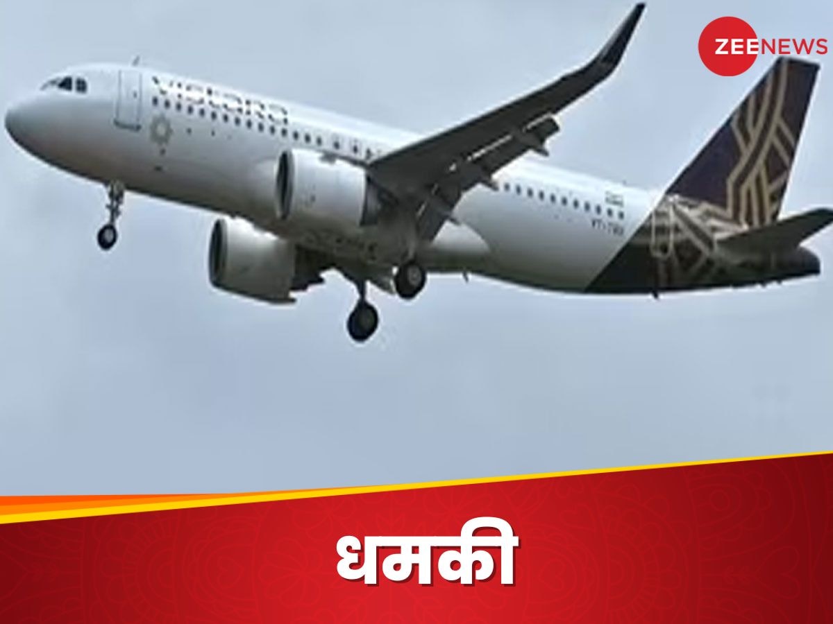 Vistara Delhi London flight : दिल्ली से टेकऑफ और हजारों फिट ऊपर आसमान में... फ्लाइट लंदन की जगह कैसे पहुंची जर्मनी?